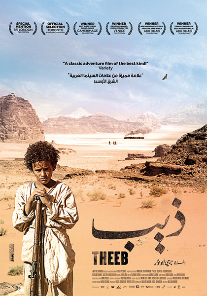 Theeb Film