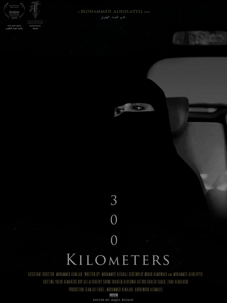 300 KM Film