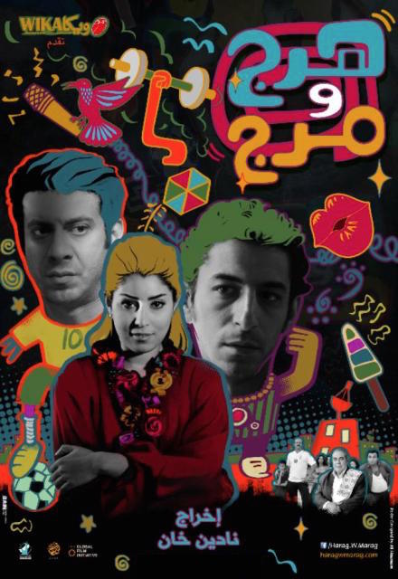 Chaos, Disorder Film