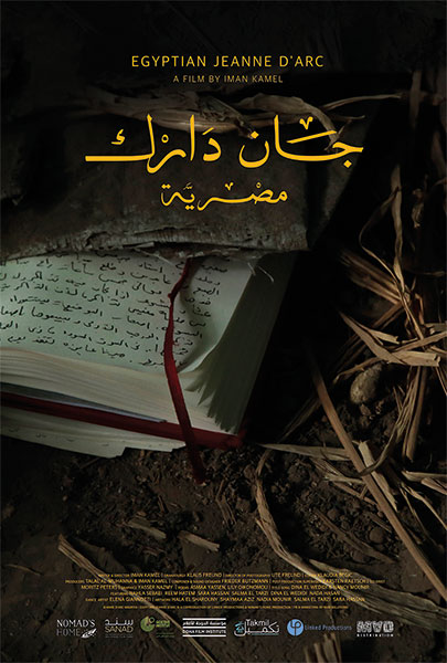 Egyptian Jeanne d’Arc Film