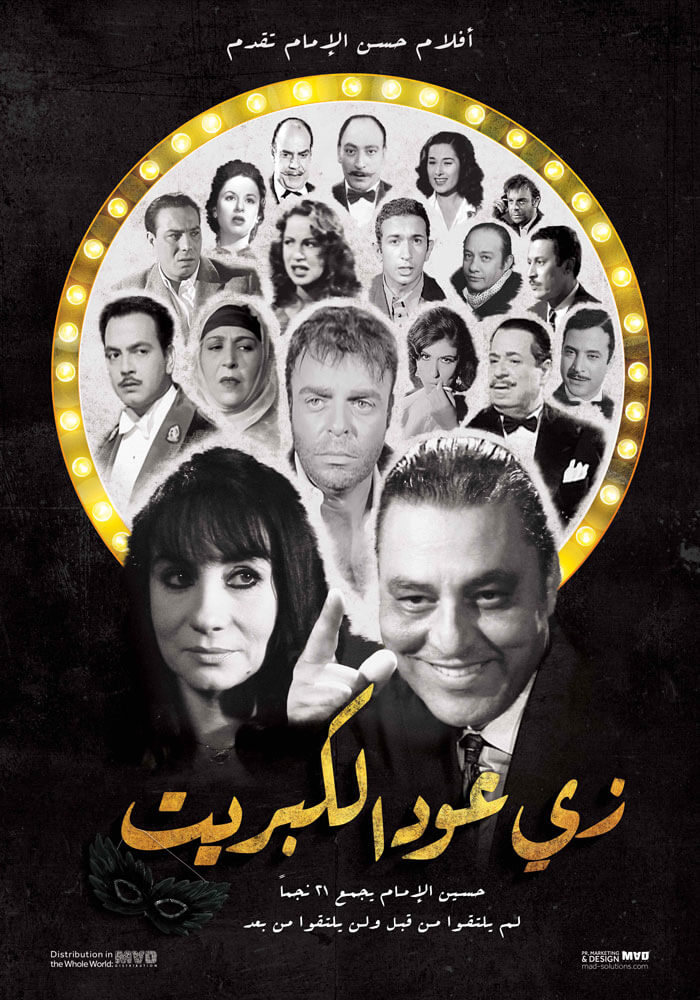 Like a Matchstick Film