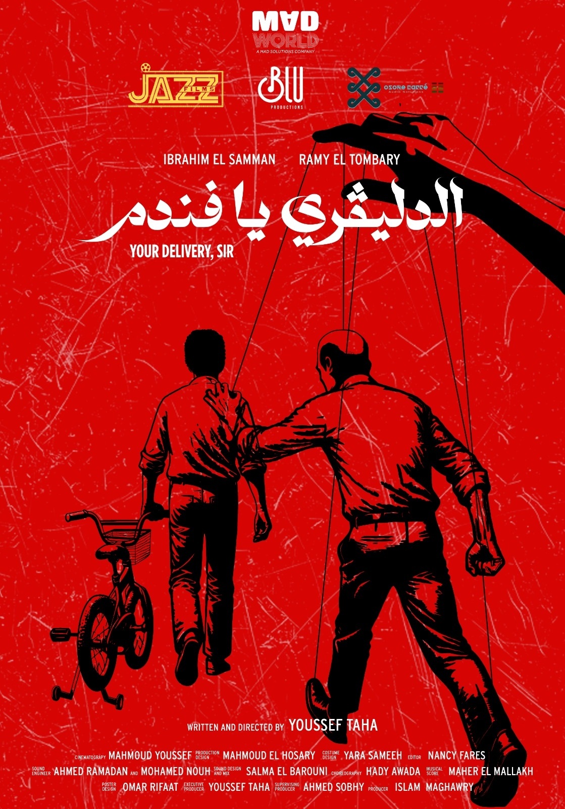 Your Delivery, Sir Film