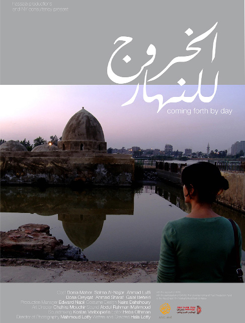 Coming Forth by Day Film