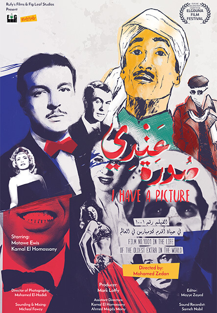 I Have A Picture Film