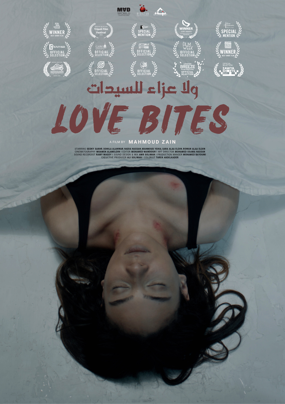 Love Bites Film