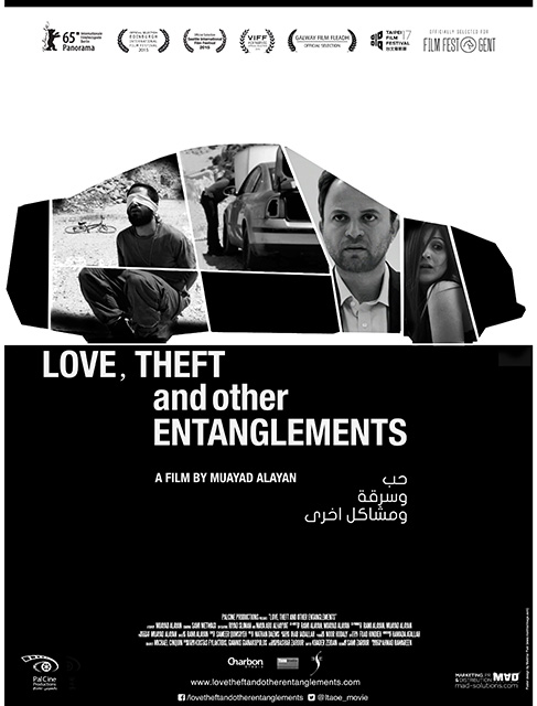 Love, Theft and Other Entanglements Film