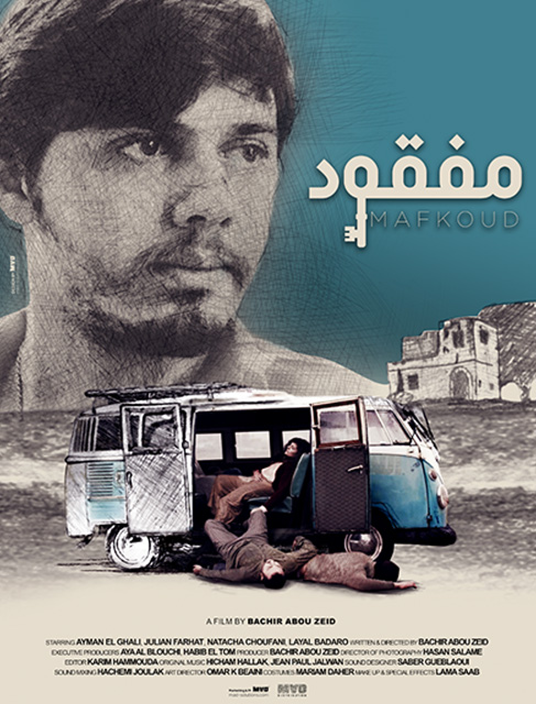 Mafkoud Film