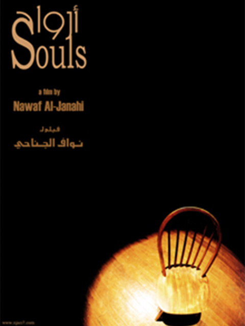Souls Film