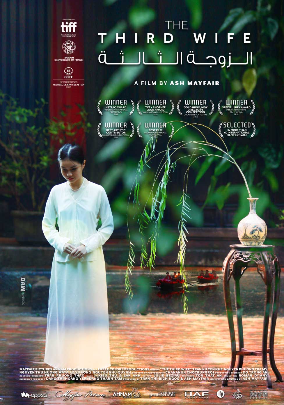 The Third Wife  Film