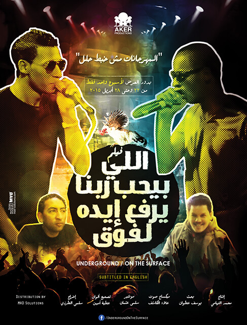 Underground/On The Surface Film