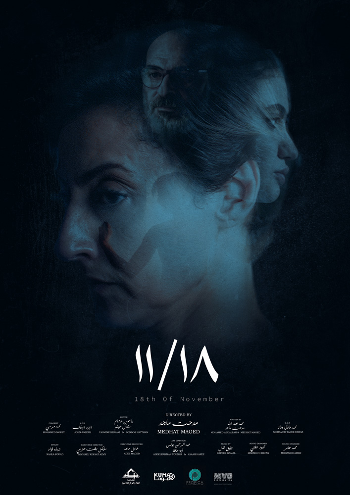 18/11 Joins Palestinian Refugees Film Festival in Palestine 
