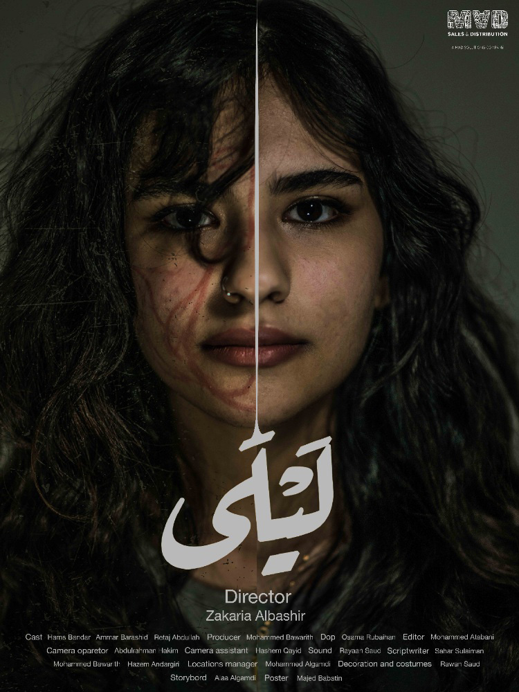 Saudi short film LAILA to internationally premiere at Zanzibar International Film Festival