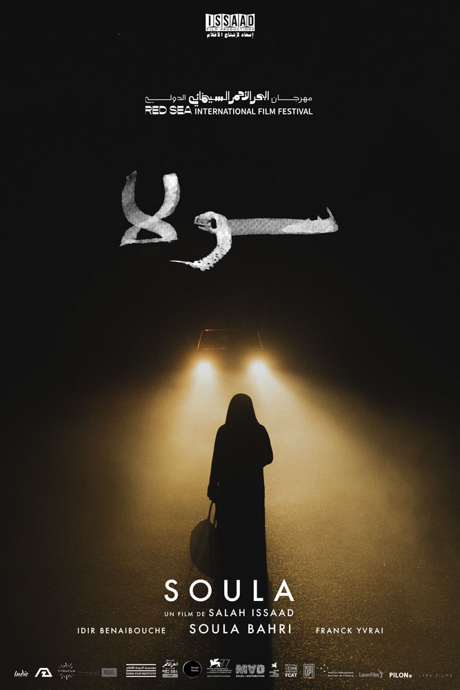 Soula Wins Golden Award for Best Feature Film at International Oriental Film Festival of Geneva