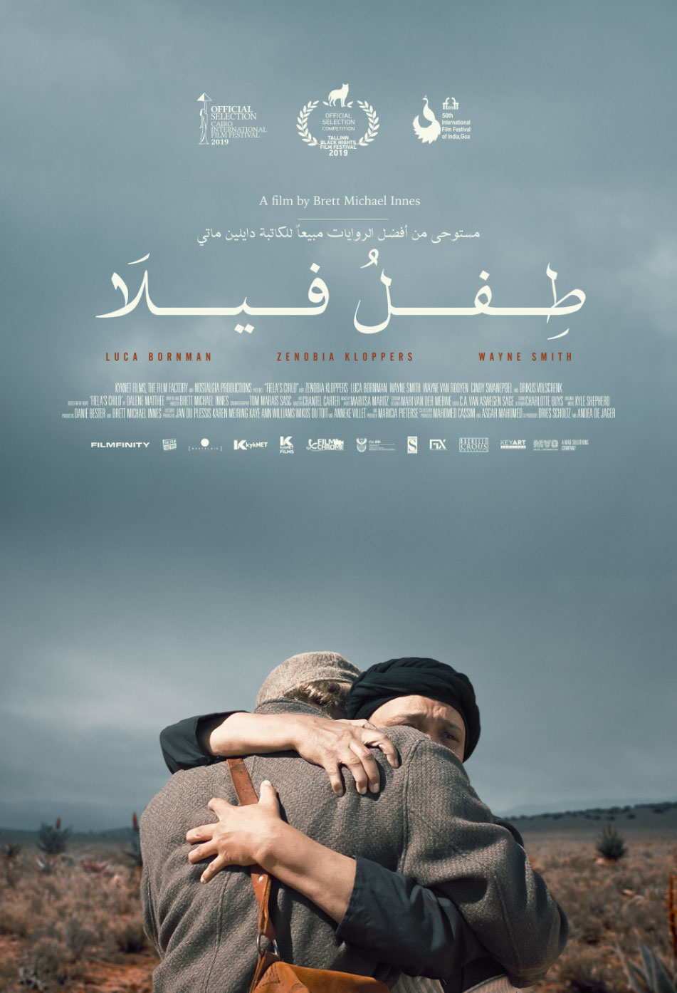 Fiela's Child Participates in the Women International Film Festival