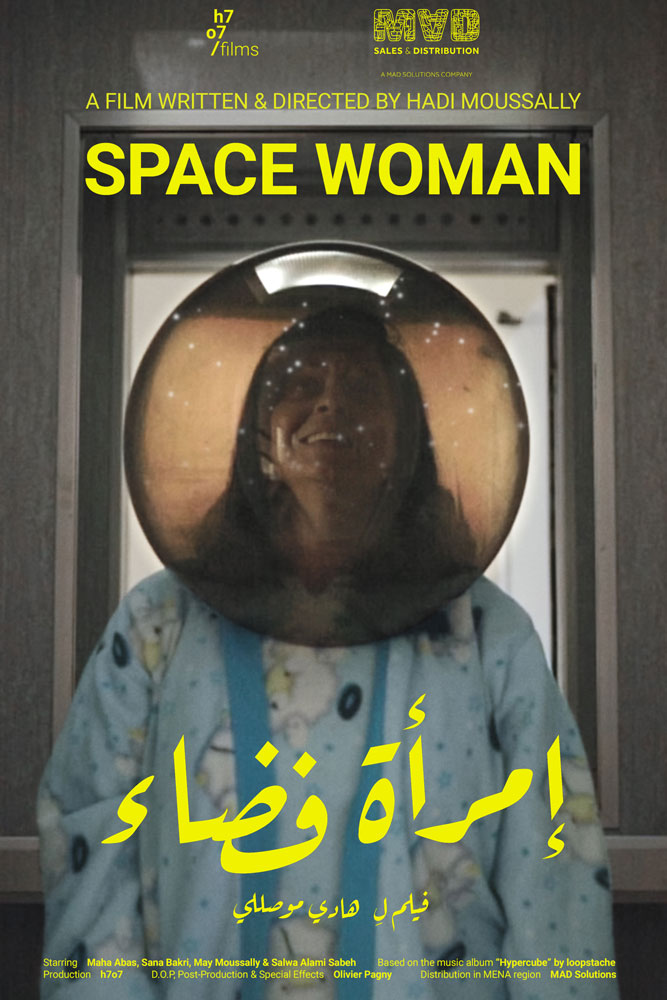 Space Woman Screens at Abu Dhabiâ€™s Alternative Film Festival (CINEMAS)