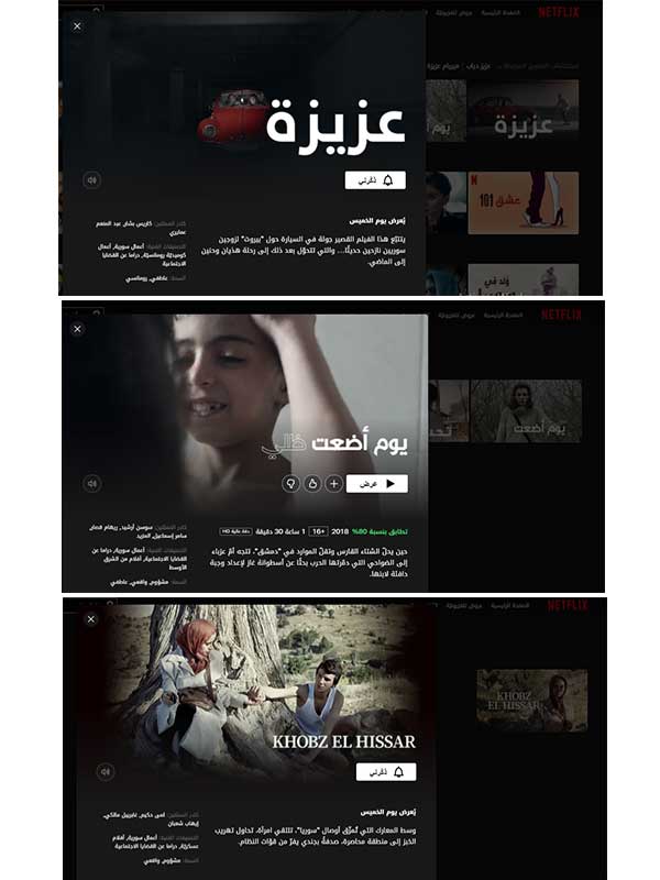 Three Films by Syrian Director Soudade Kaadan Screen on Netflix