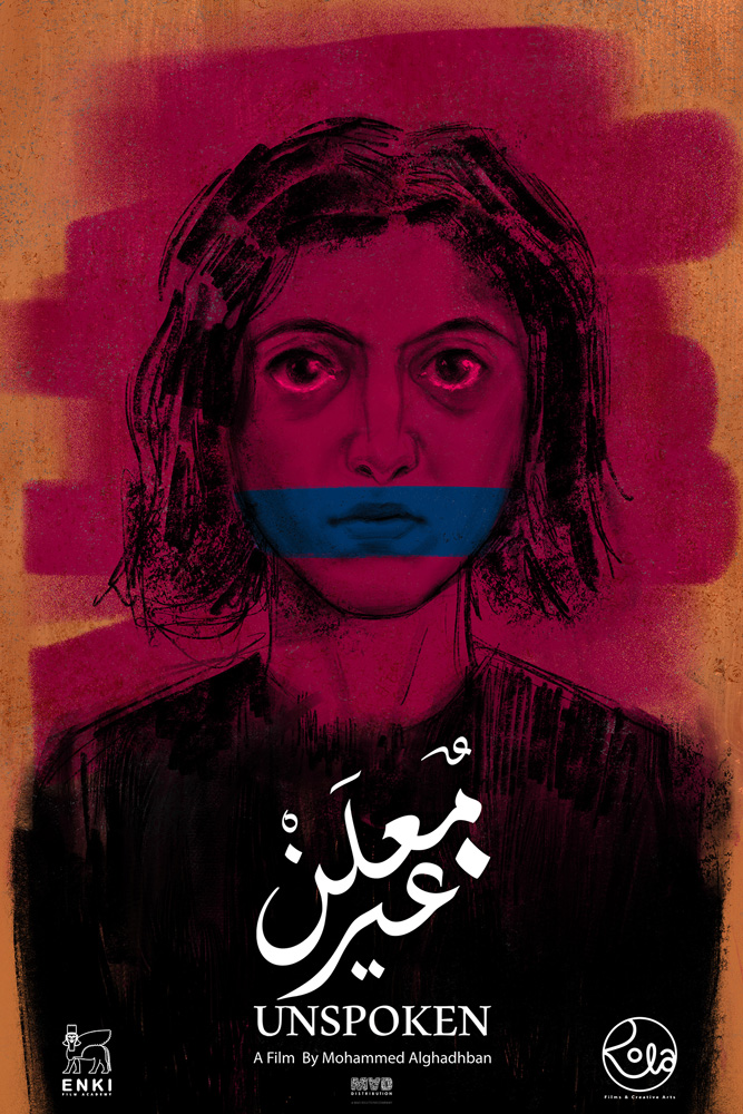 UNSPOKEN Screens at Amman International Film Festival-Awal Film on July 22nd & 23rd