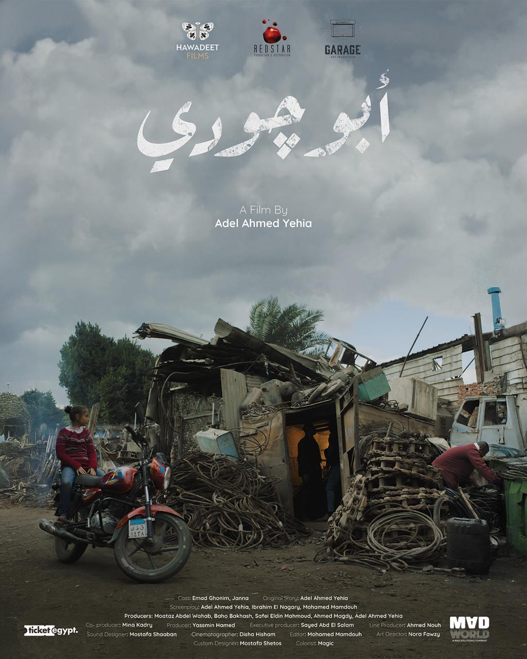 Egyptian short ABU JUDY wins Best Director at Cairo’s Zawya Short Film Festival