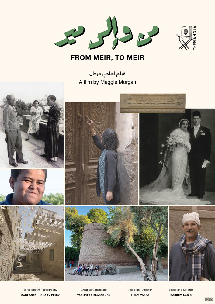 FROM MEIR, TO MEIR Screens at Festival du CinÃ©ma Africain de Khouribga (FCAK) in Morocco 