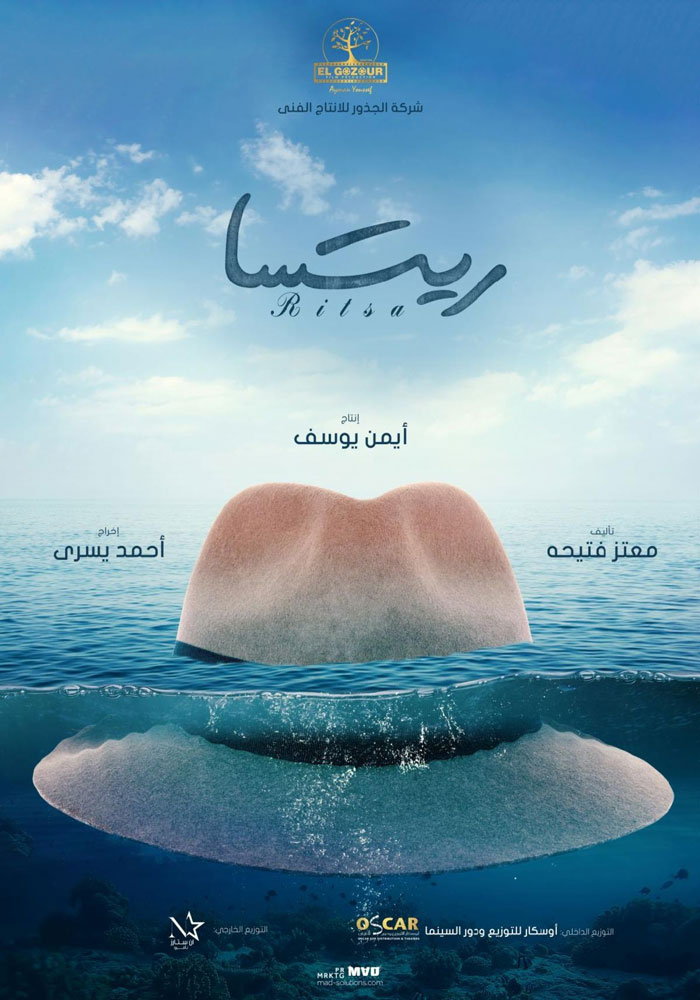 Film Ritsaâ€™s Teaser Poster is Released