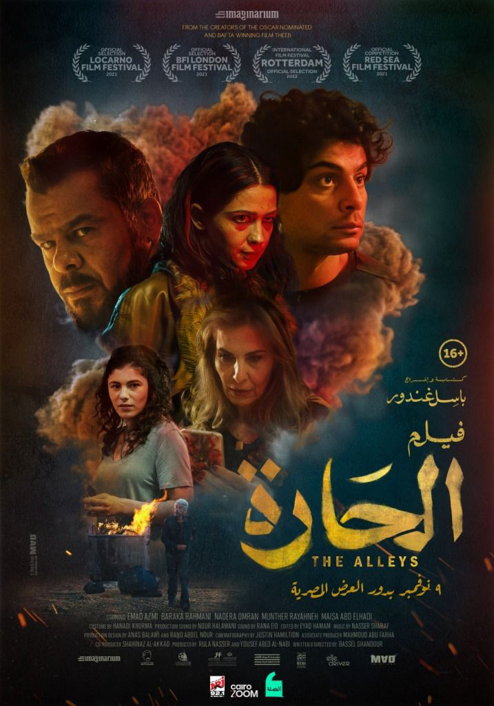 Bassel Ghandourâ€™s THE ALLEYS to feature in San Franciscoâ€™s Arab Film Festival